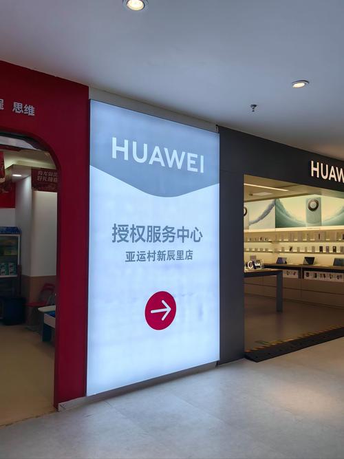離我最近的華為維修點在哪里，蘇州華為手機維修點地址查詢